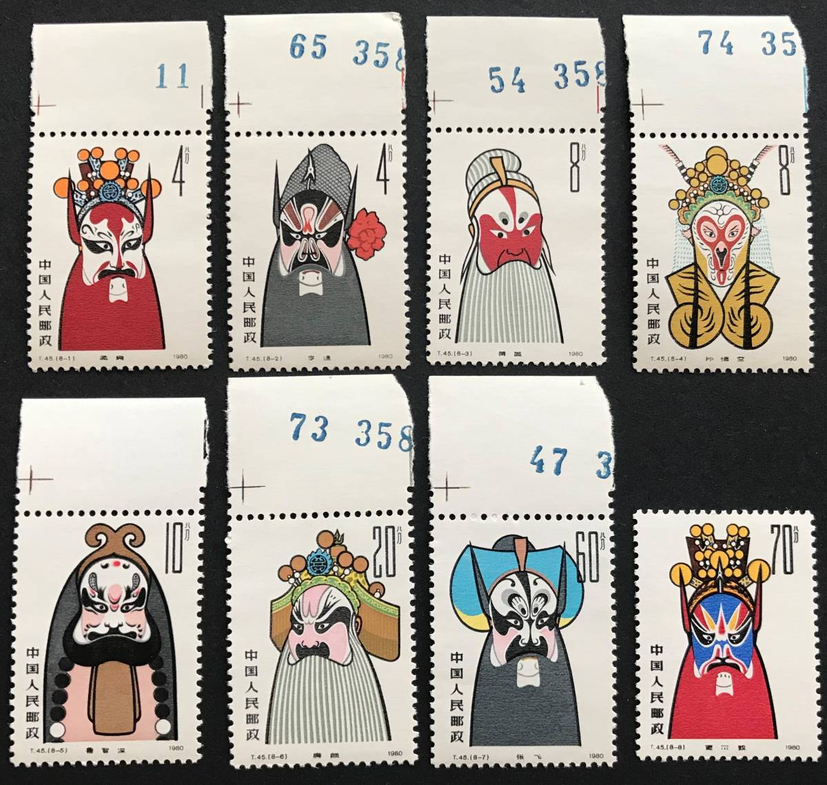 ヤフオク! -「新中国切手」の落札相場・落札価格