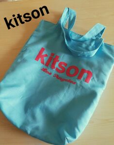 kitson キットソン エコバッグ 手提げ ナイロンバッグ スカイブルー 青 トートバッグ エコバッグ ショッピングバッグ