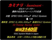 ★アーシングと相乗効果★バッテリー強化装置カミナリ 2型　嶋田電装を 圧倒の最新型高速_3140倍 EDLC搭載！★圧倒的パワー乗り換え大好評_画像2