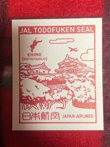 JAL 日本航空 都道府県シール 切手　愛媛県