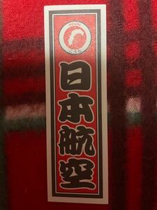 JAL 日本航空 都道府県シール ステッカー　高知県　こうち　赤