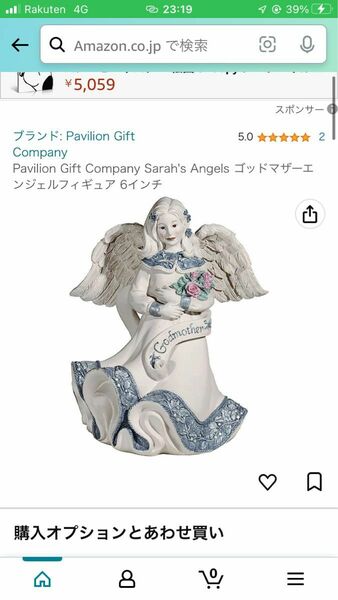 Pavilion Gift Company Sarah's Angels ゴッドマザーエンジェルフィギュア 6インチ