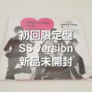 SMAP This is love【新品未開封 初回限定盤SS CD+DVD】