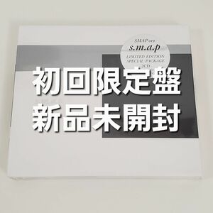 SMAP super.modern.【新品未開封・初回限定盤 2CD】