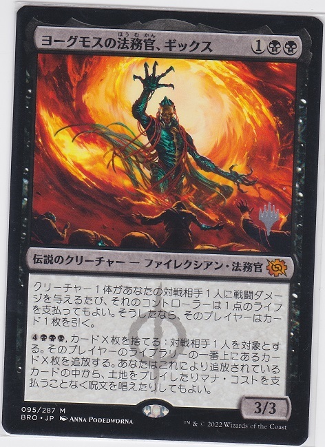 ヤフオク! -「ヨー」(Magic: The Gathering) (トレーディングカード