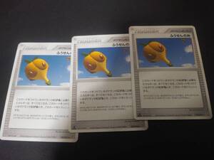 即決　ふうせんのみ　３枚セット 　ポケモンカード　ポケモンカードゲーム　まとめて取引歓迎です