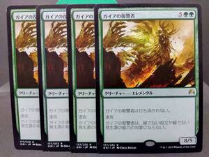 即決　ガイアの復讐者　４枚セット　MTG　緑　レア　マジックザギャザリング　まとめて取引歓迎です