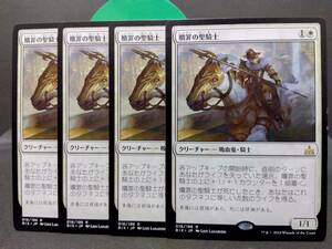 即決　贖罪の聖騎士　４枚セット　MTG　白　レア　マジックザギャザリング　まとめて取引歓迎です