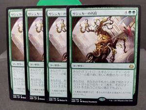 即決　リシュカーの巧技　４枚セット　MTG　緑　レア　マジックザギャザリング　まとめて取引歓迎です