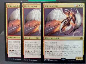 即決　炎まといの天使　3枚セット　MTG　金　レア　マジックザギャザリング　まとめて取引歓迎です