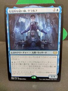 即決　先見的な縫い師、ゲラルフ　MTG　　青　レア　マジックザギャザリング　まとめて取引歓迎です