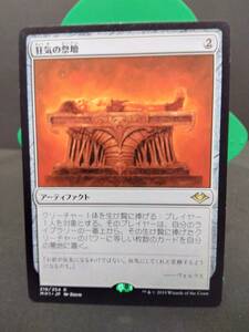 即決　狂気の祭壇　MTG　無　レア　マジックザギャザリング　まとめて取引歓迎です