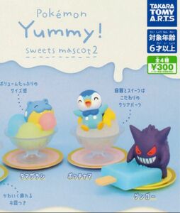 未開封　ポケモンyummy2 ガシャポン　3点セット