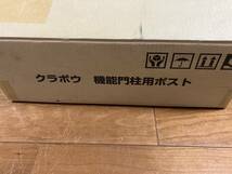 クラボウ　ポスト　機能門柱　壁付け　白系　ホワイト　新品未使用_画像5