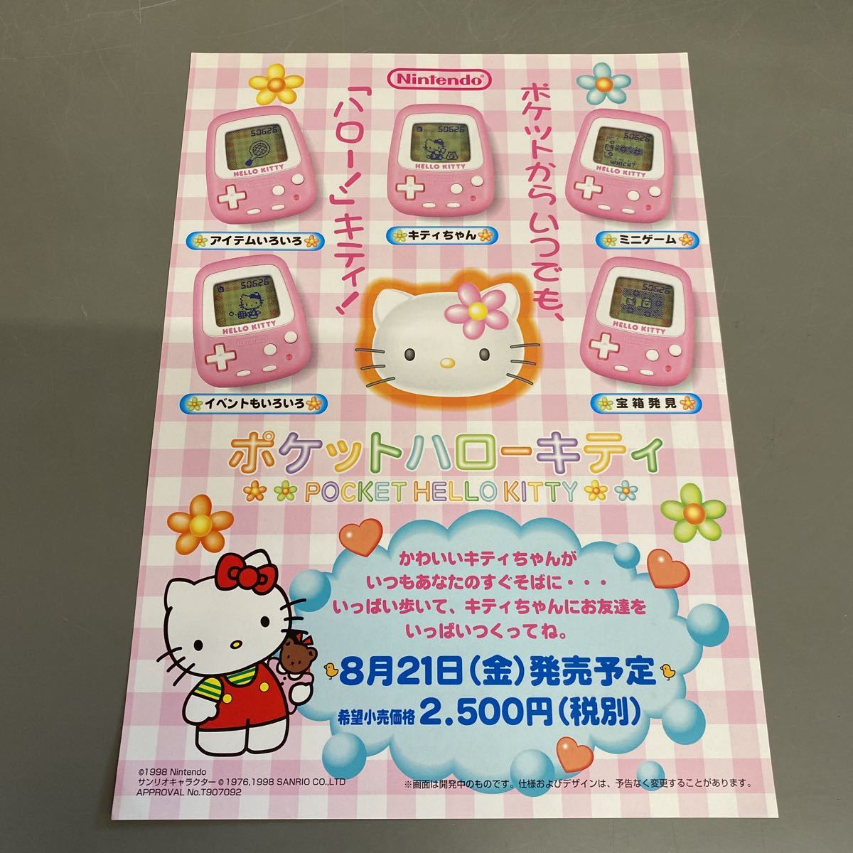 2023年最新】ヤフオク! -ポケットハローキティの中古品・新品・未使用