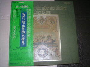 4枚入（本来5枚組1枚欠品）　ドイツ学生の歌大全集　エーリヒ　クンツ