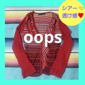 個性的★oops★ボーダー カーディガン シアー素材 シワ加工 アシンメトリー 透け感 レッド 赤