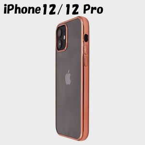 iPhone 12/12Pro：メタリック カラー バンパー 背面クリア ソフト ケース★ピンク 桃