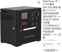 25日まで【313,500mAh】ポータブル電源 防災 AC出力1300W 1160Wh 純正弦波 PSE認証済 国内企業 アウトドア キャンプ 車中泊_画像2