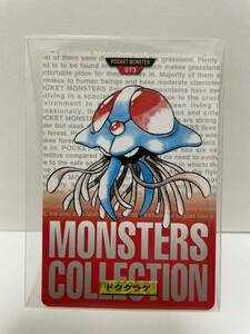 ポケモン カードダス　赤　073 ドククラゲ　POCKET MONSTER 1995 Nintendo BANDAI 1996 【初期ポケモン】