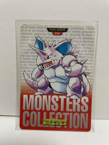 ポケモン カードダス　赤　034 ニドキング　POCKET MONSTER 1995 Nintendo BANDAI 1996 【初期ポケモン】