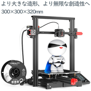 3Dプリンター 2022年正規品 Creality社 Ender-3Max Neo FDM 3D プリンター コスパ最強 日本語表示 フルメタルボーデン式エクストルーダー