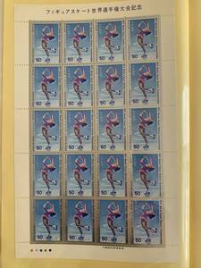 記念切手シート　フィギュアスケート世界選手権大会記念　2