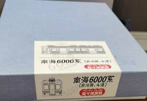 【真鍮キット】南海6000系(非冷房・4両)車体キット