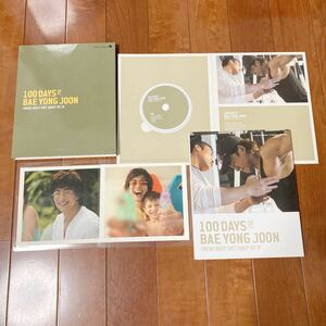 １００ＤＡＹＳ ＯＦ ＢＡＥ ＹＯＮＧ ＪＯＯＮ／ペヨンジュン・写真集・DVD付き・定価3990円