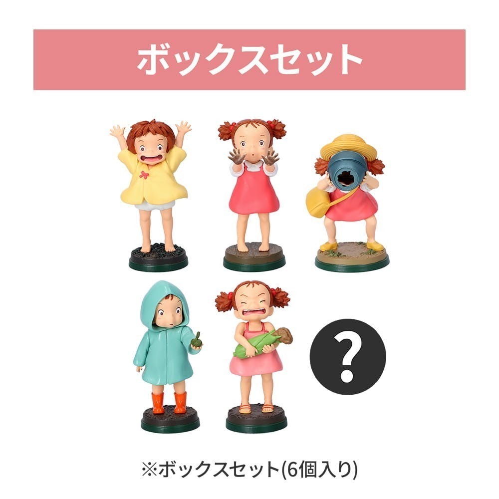 ヤフオク! -「となりのトトロ コレクションボックス」の落札相場・落札価格