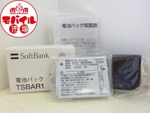 ★新品 SoftBank TSBAR1 純正電池パック★