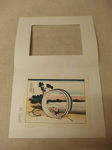 Art hand Auction 0730323s【内田アート 手摺木版画 富嶽三十六景 尾州不二見原 】葛飾北斎/全体35.5×26.5cm程/絵26×19.5cm程/中古品, 絵画, 浮世絵, 版画, 名所絵