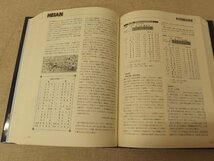 0731040h【高校野球 平安野球部 100年史】平安学園/2008年11月15日発行/非売品_画像4