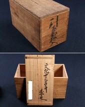 CF20 輪島塗 蝶文金銀蒔絵朱塗引盃 五客 / 時代木製漆器 伝統工芸品 漆芸 草花蝶 酒杯酒杯酒器木皿銘々皿 茶懐石道具会席宴席赤_画像9