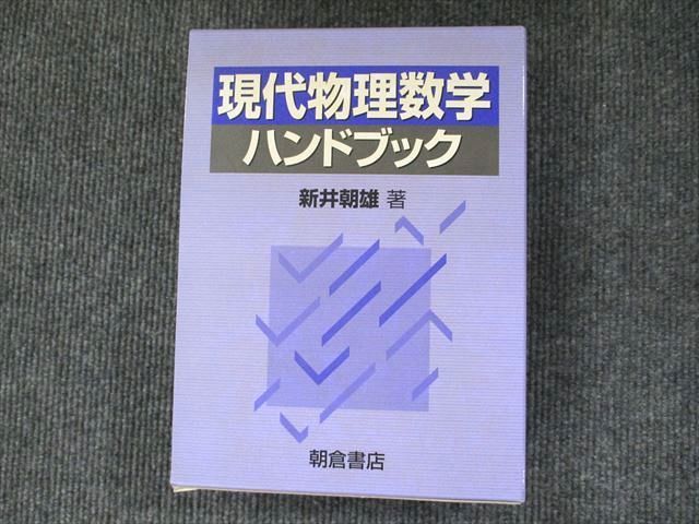 Yahoo!オークション -「朝倉」(物理学) (自然科学と技術)の落札相場