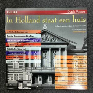 【希少】蘭PHILIPS Dutch Masters Volume 27 “In Holland Staat een huis”(オランダに家があります)に基づく作品集