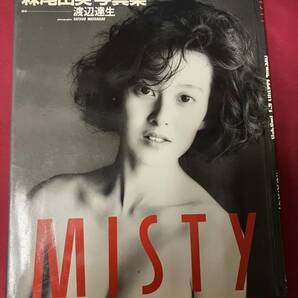 森尾由美写真集 MISTY 女優・タレント 水着・セミヌード 1988年初版 中古品の画像1