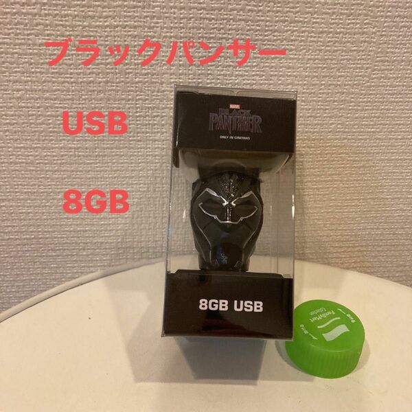 未開封　映画　ブラックパンサー　USB 8GB フィギュア　ワカンダ　ティチャラ