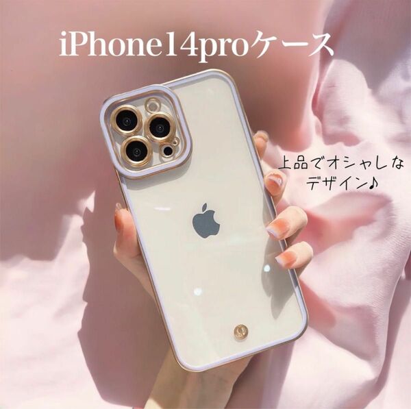 大人気 iphone14proケース 韓国 インスタ 透明 クリア