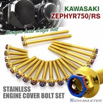 ゼファー750 RS エンジンカバーボルト 20本セット ステンレス製 ヘキサゴンヘッド ゴールド×焼きチタンカラー TB8148_画像1