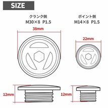 モンキー125 カスタム エンジンカバー キャップ セット ホンダ 焼チタンカラー MONKEY125 JB03 JB02 ジェネレーターカバーキャップ TH0283_画像3