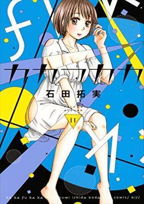 2023年最新】ヤフオク! -石田拓実(漫画、コミック)の中古品・新品