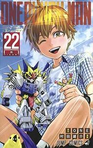 ワンパンマン 22巻 / 村田雄介 4c-2267