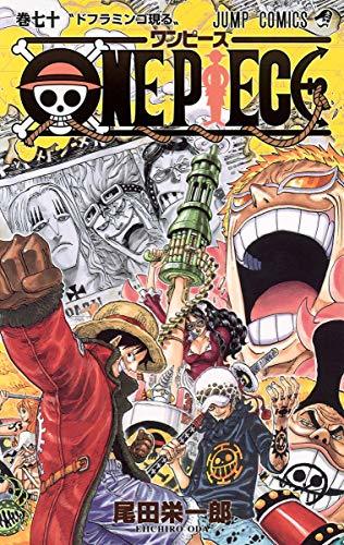 2023年最新】Yahoo!オークション -one piece 70巻(漫画、コミック)の