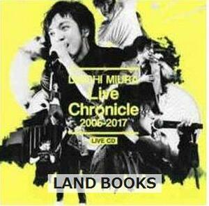 三浦大知 / Livehronicle 2005-2017 LIVE CD_5g-5367