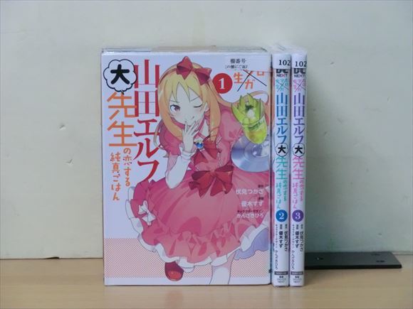 2023年最新】Yahoo!オークション -エロマンガ先生 エルフの中古品