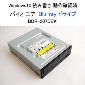 ★Windows10 読み書き 動作確認済 パイオニア ブルーレイ ドライブ BDR-207DBK Blu-ray CD DVD Pioneer #3234