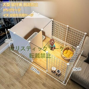  super popular . mileage prevention bulkhead . dog for cage small medium sized dog many door heaven interval pretty pet part shop toy Repetto fence 2 point set gorgeous construction easy A91
