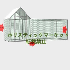 超人気 金属製 鶏小屋 大型ウォークイン 鶏肉ケージ スパイア型 チキンラン 防水&紫外線防止カバー付き 屋外/裏庭/農場用 A224