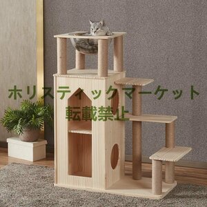 希少新品 キャットタワー 多頭飼い 運動不足解消 宇宙船 木製 猫タワー 透明ハンモック 猫ハウス二つ 頑丈耐久 お手入れ簡単 A259